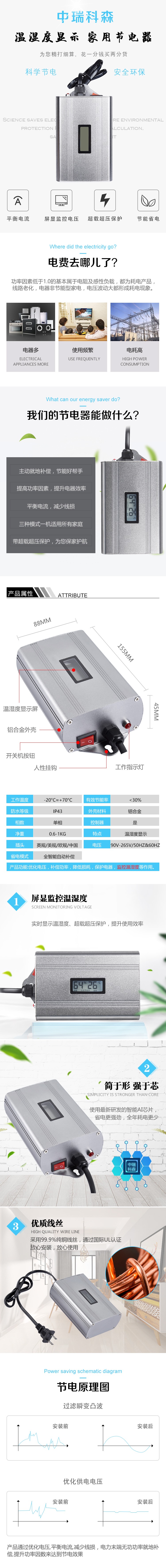 2020-6-4溫濕度顯示詳情圖.jpg