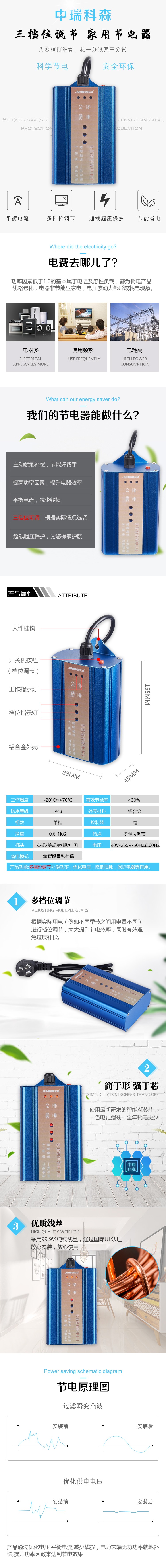 2020-6-3新款家用詳情圖.jpg